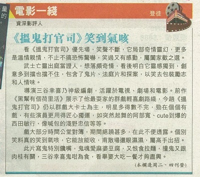 了不起的亡灵剧照的剧照