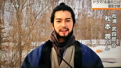 永远的长老：命名北海道的男人松浦武四郎剧照的剧照