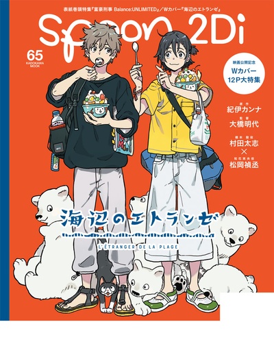 海边的异邦人剧照的剧照