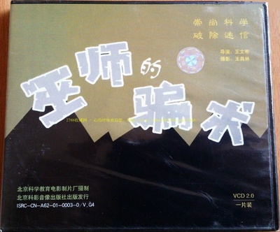 巫师的骗术剧照的剧照