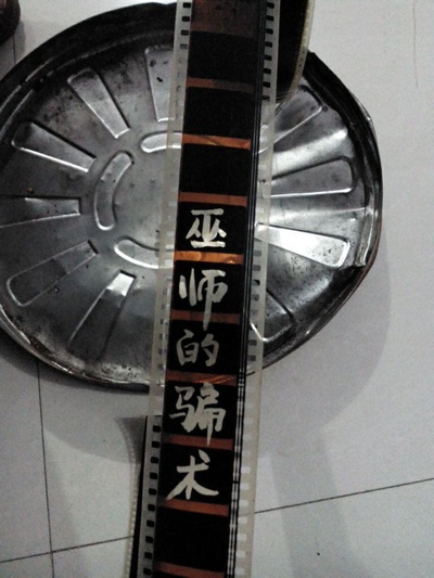 巫师的骗术剧照的剧照