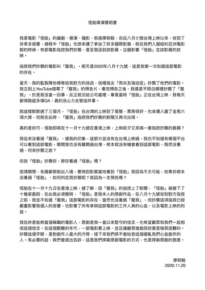 怪胎剧照的剧照