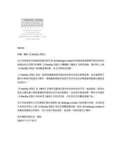 怪胎剧照的剧照