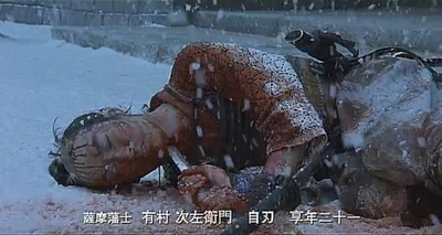 樱田门外之变剧照的剧照