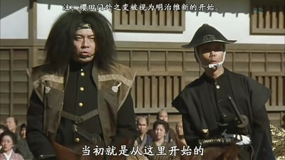 樱田门外之变剧照的剧照