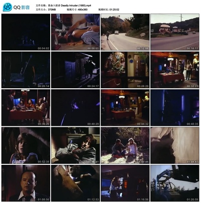 致命入侵者剧照的剧照