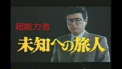 向着未知的旅人剧照的剧照