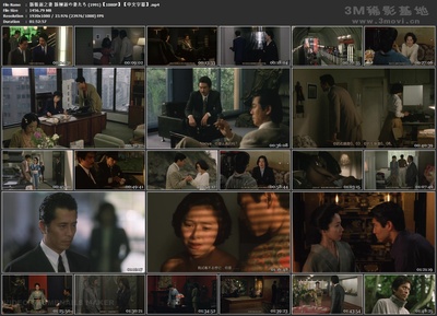 新极道之妻剧照的剧照