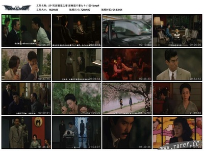 新极道之妻剧照的剧照