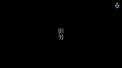 鬼谈百景剧照的剧照