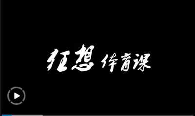 狂想体育课剧照的剧照