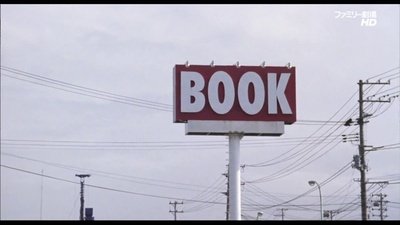 鸭子和野鸭子的投币式自动存放柜剧照的剧照