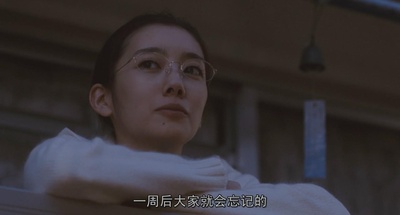 大家，再见剧照的剧照