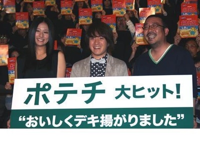 洋芋片剧照的剧照