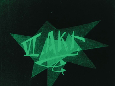 卡里加里博士的小屋剧照的剧照