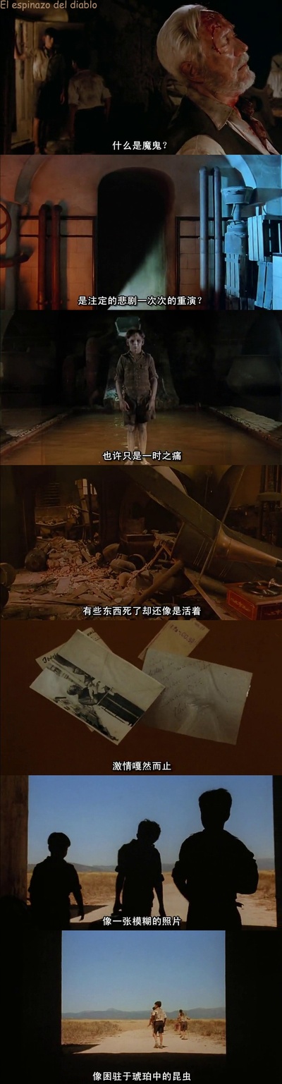 鬼童院剧照的剧照