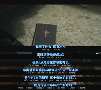 驱魔剧照的剧照