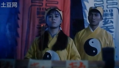 驱魔道长剧照的剧照