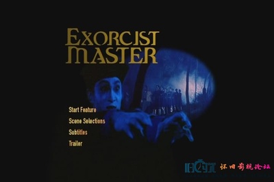 驱魔道长剧照的剧照