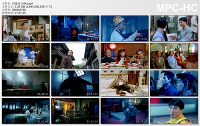 驱魔道长剧照的剧照