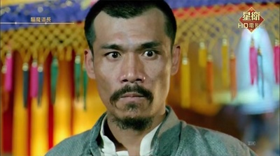 驱魔道长剧照的剧照