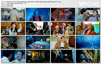 驱魔道长剧照的剧照