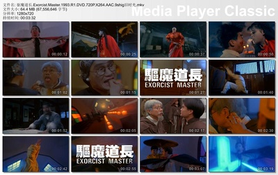 驱魔道长剧照的剧照