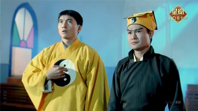 驱魔道长剧照的剧照