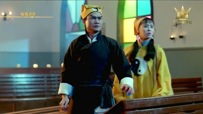 驱魔道长剧照的剧照