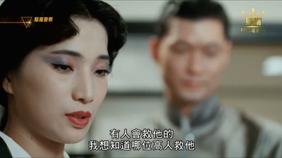 驱魔警察剧照的剧照