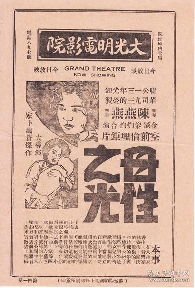 母性之光剧照的剧照