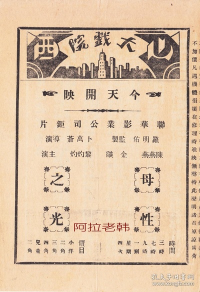 母性之光剧照的剧照