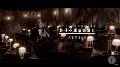 第39届香港电影金像奖颁奖典礼剧照的剧照