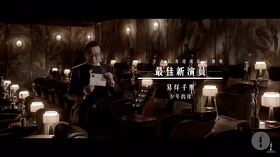 第39届香港电影金像奖颁奖典礼剧照的剧照