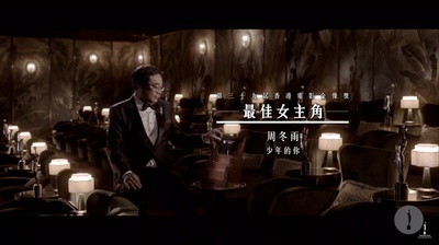 第39届香港电影金像奖颁奖典礼剧照的剧照