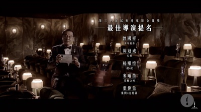 第39届香港电影金像奖颁奖典礼剧照的剧照