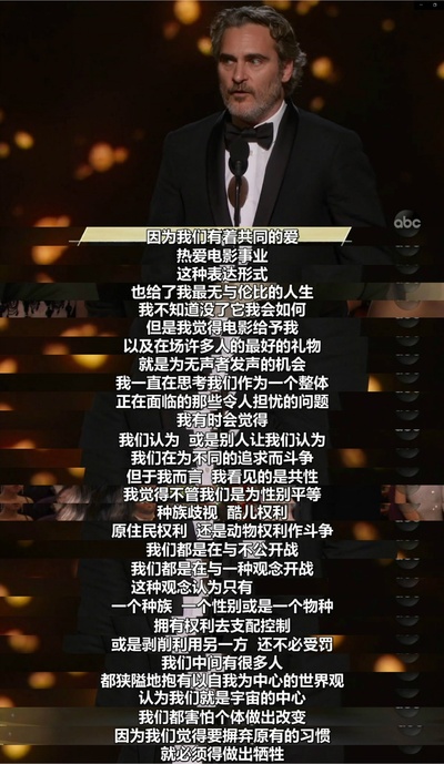 第92届奥斯卡颁奖典礼剧照的剧照