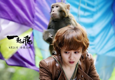 一起飞剧照的剧照