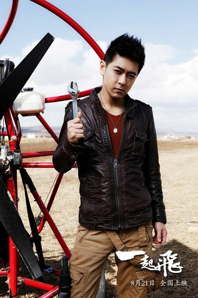 一起飞剧照的剧照