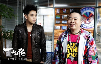 一起飞剧照的剧照