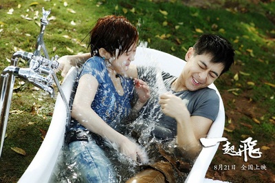 一起飞剧照的剧照
