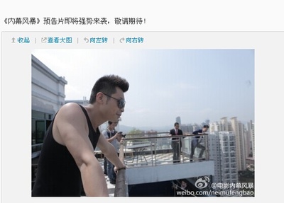 内幕风暴剧照的剧照