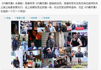 内幕风暴剧照的剧照