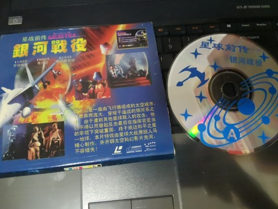 银河对决剧照的剧照