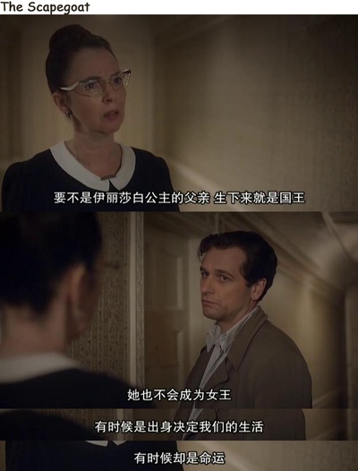 替罪羊剧照的剧照