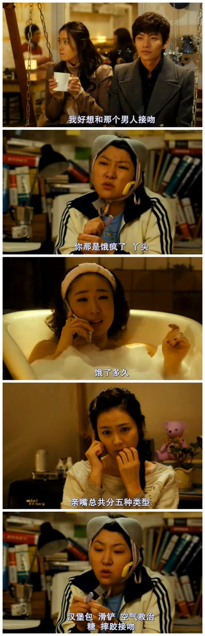 我的见鬼女友剧照的剧照