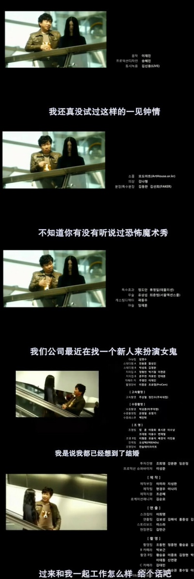 我的见鬼女友剧照的剧照