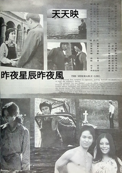 昨夜星辰昨夜風剧照的剧照