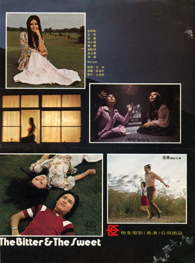 昨夜星辰昨夜風剧照的剧照