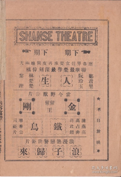 暴雨梨花剧照的剧照